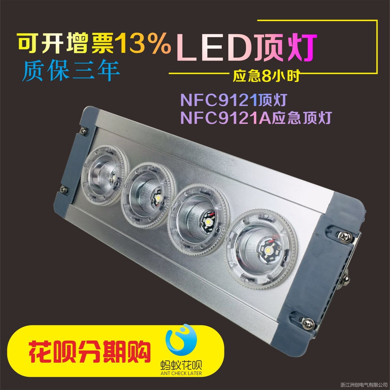 NFC9121_NFC9121_NFC9121系列LED低顶灯  LED固态应急照明灯 NFC9121_NFC9121_