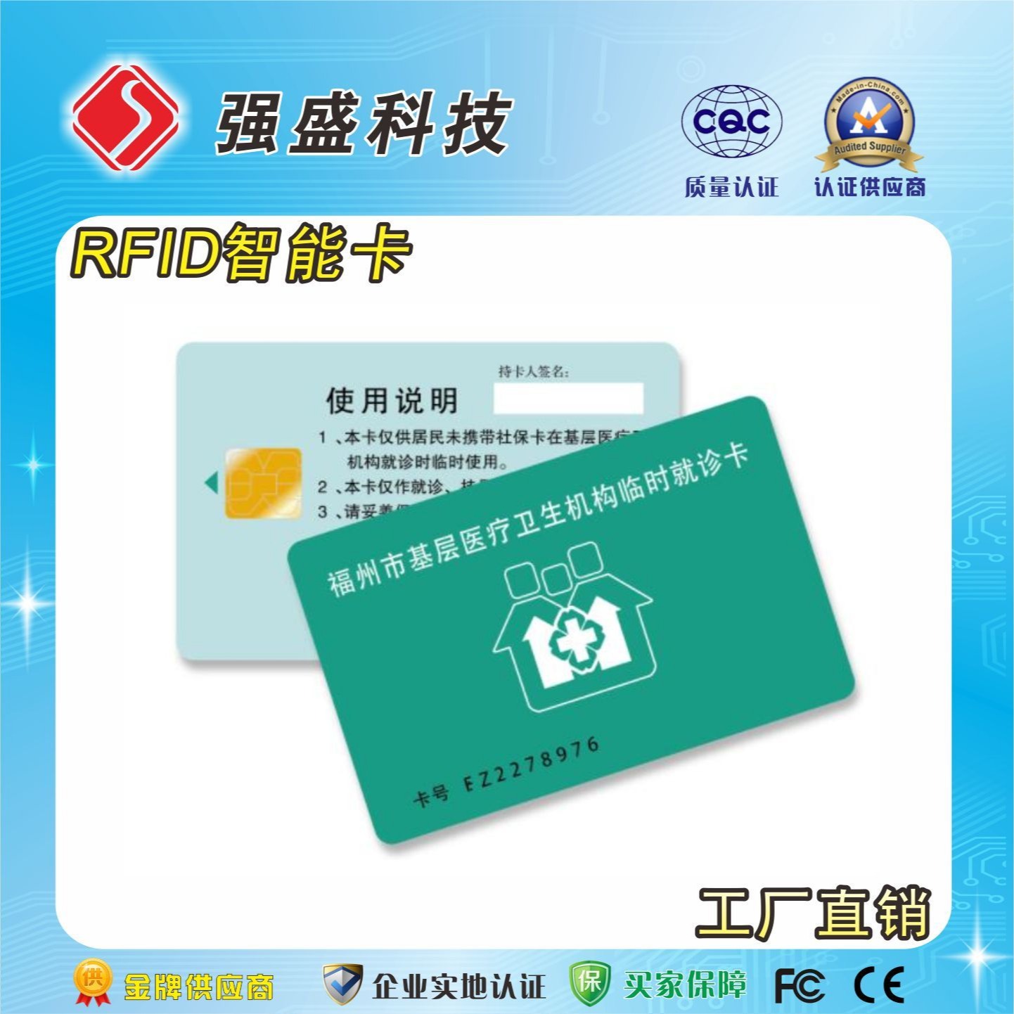 供应SLE4428接触式芯片卡 医疗保险卡 IC卡印刷图片