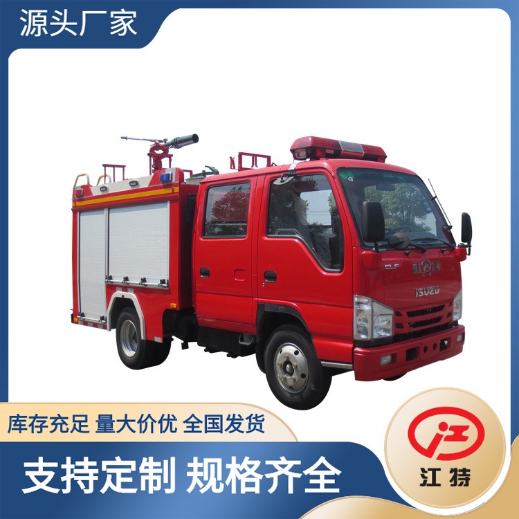 庆铃五十铃1吨消防救火车  江特牌JDF5040GXFPM10/Q6型泡沫消防车