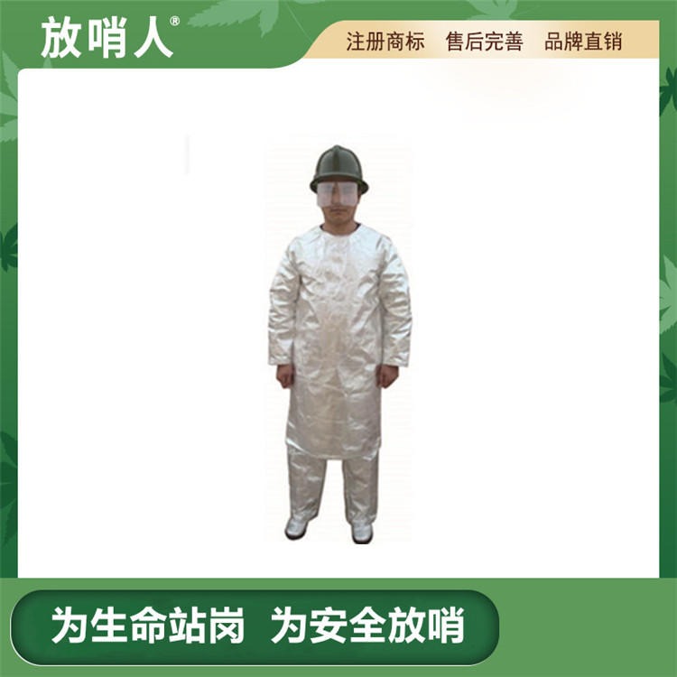 放哨人FSR0222铝箔反穿衣 隔热服 劳保防护服  劳保隔热服图片