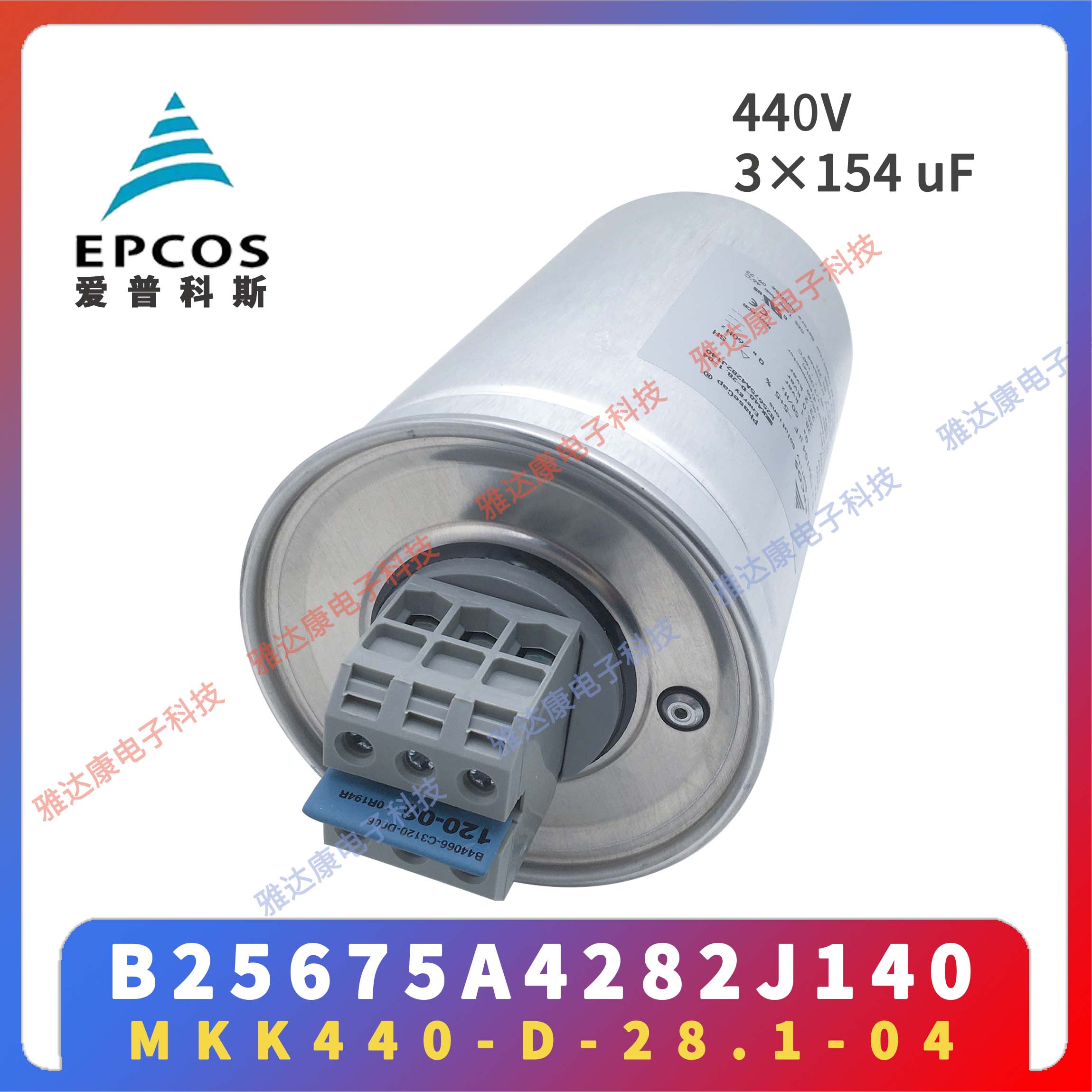 EPCOS电容器薄膜电容 B32377A2307J050 250 V350V 3×300uF 116 × 236图片