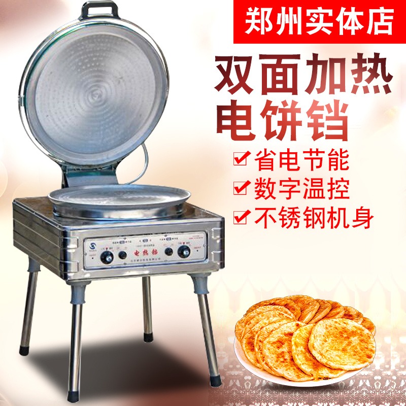 郑州商用大型电饼炉 不粘锅自动控温电饼炉 不锈钢酱香饼锅图片