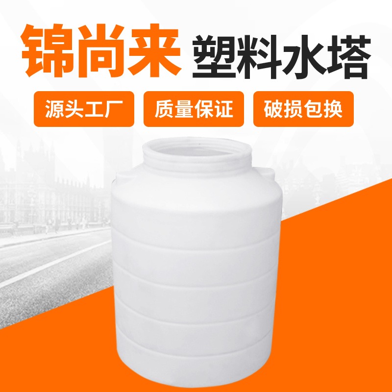 塑料储罐 龙泉锦尚来塑业2000L乙二醇酸洗混合溶液储罐 生产厂家