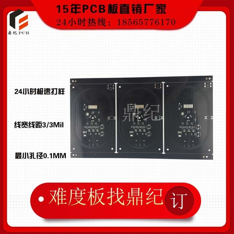 上海4层pcb加工   多层电路板打样 高频pcb线路板生产厂家 鼎纪电子