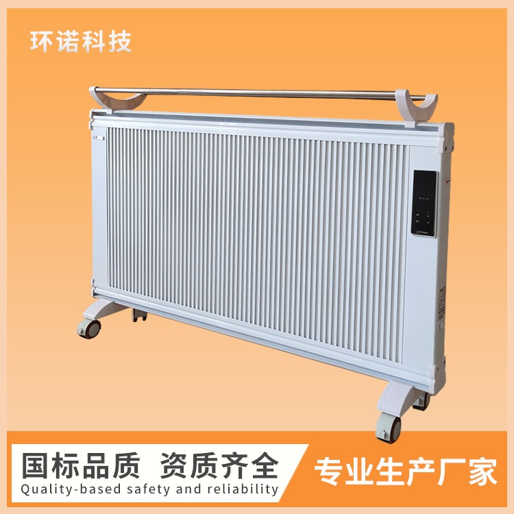 环诺 石墨烯电暖器 双面碳晶取暖器 移动电暖气 家用办公电暖气 2000W
