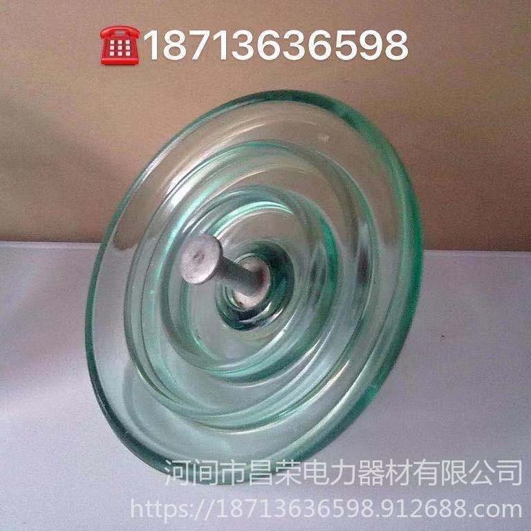 河北昌荣电力 批发直供U70BP/146钢化玻璃绝缘子 LXY1-70 LXY1-120 大量现货供应