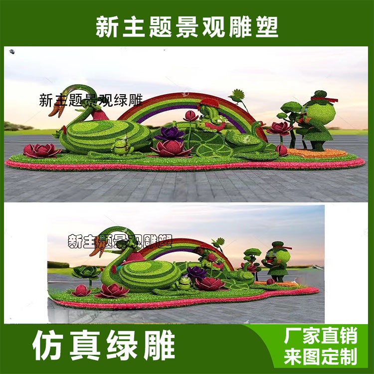 厂家定制大型仿真绿雕造型立体花坛中秋国庆户外雕塑景观花艺图片