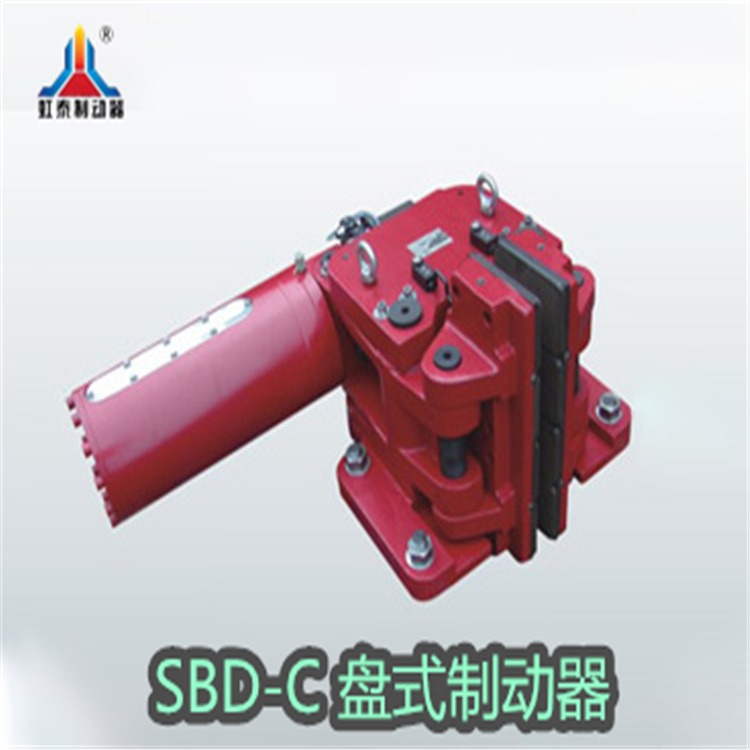 虹泰供应 SBD250-C液压盘式安全制动器