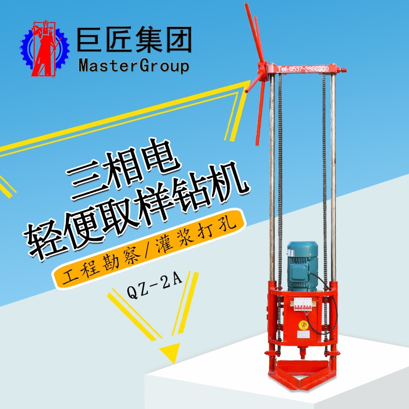 华夏巨匠20米三相电岩土勘察设备 QZ-2A型  小型岩芯钻机 地质岩芯取样钻孔机