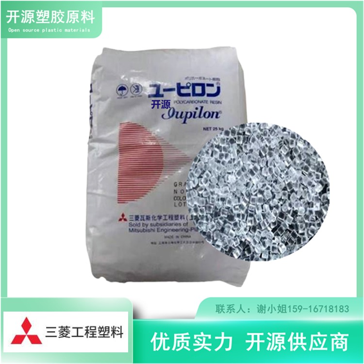 光反射级 PC塑胶原料 日本三菱工程 EHG2010R 非溴非磷系 阻燃 GF 10% 聚碳酸酯