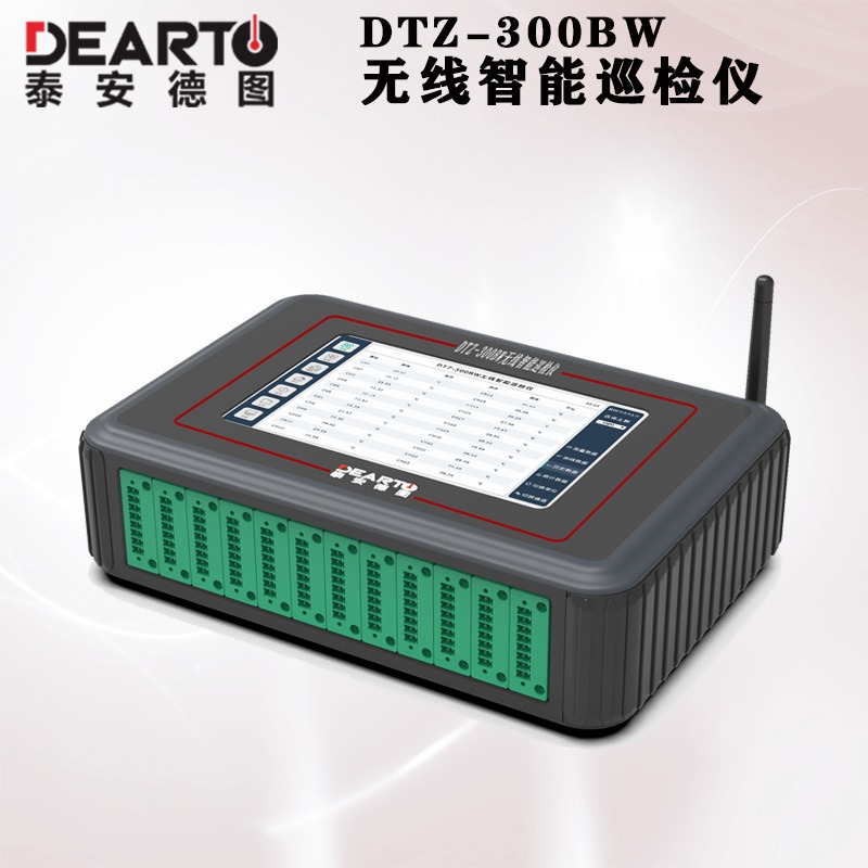 新品推荐温湿度场自动测试系统  DTZ-300BW无线智能温湿度巡检仪