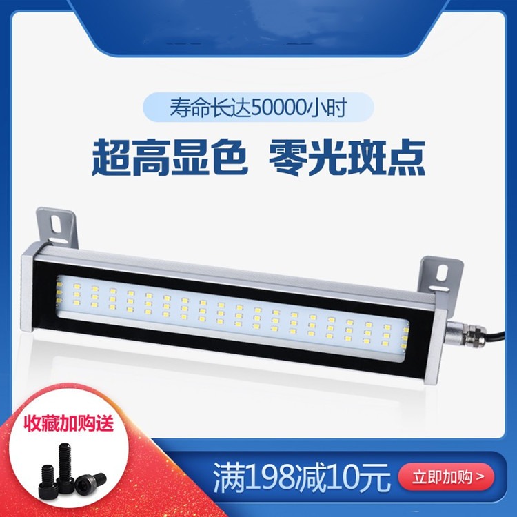LED机床工作灯24v220v 数控车床照明灯 防水防爆CNC三防灯