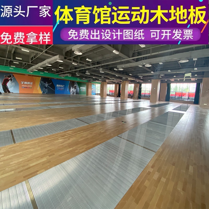 猴王HW003篮球馆地板运动木地板室内舞台运动地板橡胶木运动地板A级裸板价