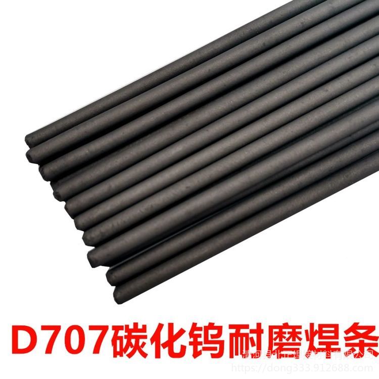 碳化物螺旋D709焊条批发