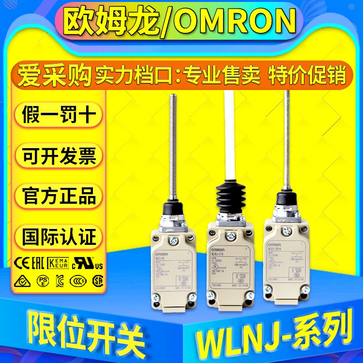 欧姆龙OMRON微动行程开关WLNJ-N LD-N 30-N WLJN-2-N S2-N WLNJ-55TH-N