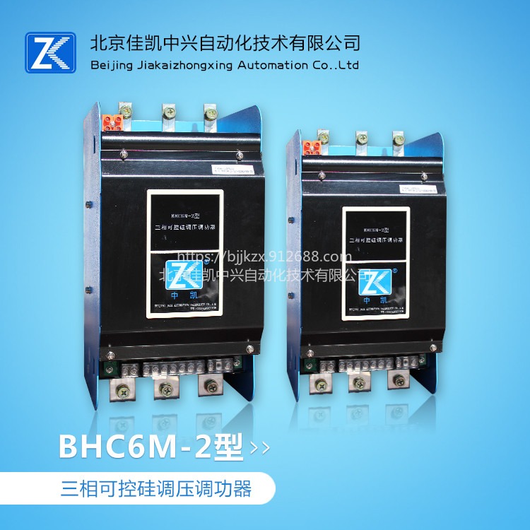 中凯温控三相BHC6M-2型晶闸管调整器 调压器 电力调功器图片