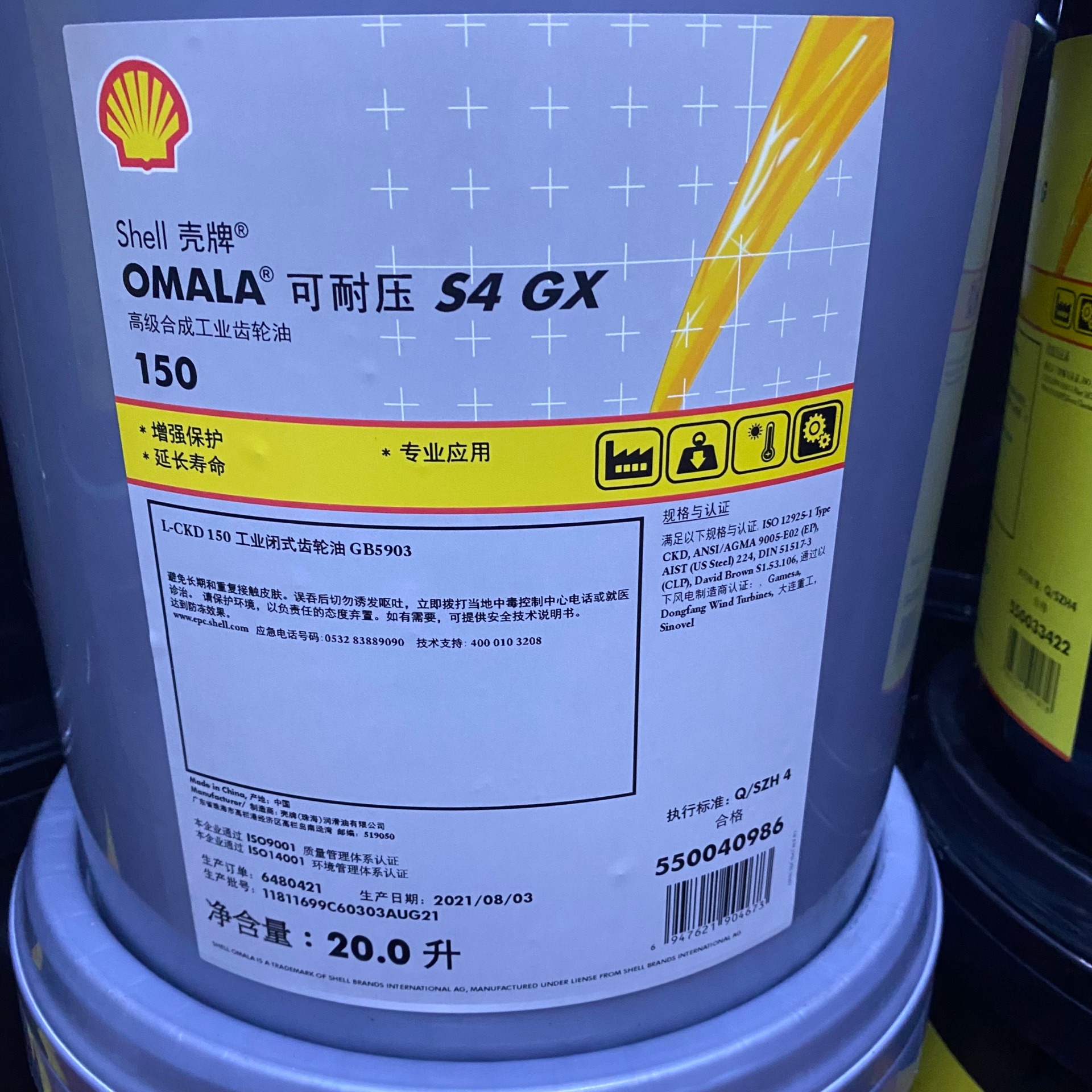 壳牌可耐压Shell Omala S4 GX 68 100 150 220 320 460合成齿轮油