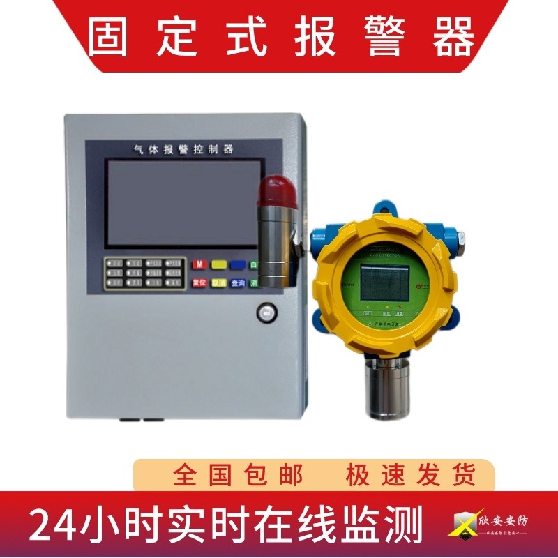 燃气报警器 JB-TB-XA22 燃气报警探测器 燃气报警器检测仪 工业用图片