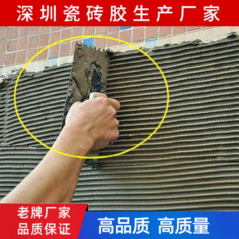 广东深圳南山强力型瓷砖胶厂家批发，高品质，高质量，老品牌