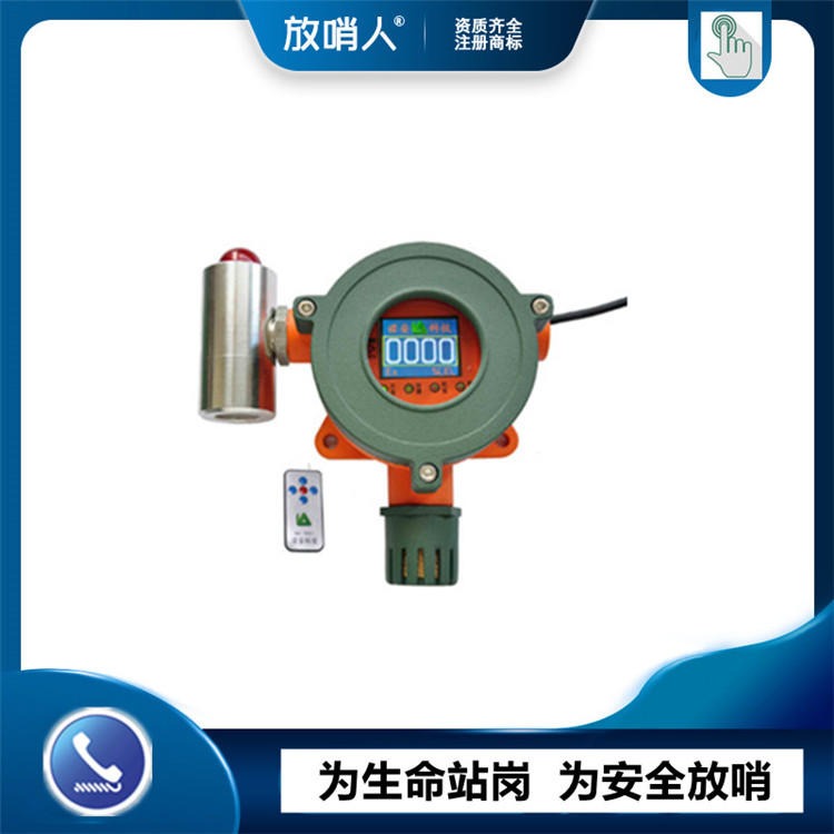 气体探测器 工业级隔爆型总线制 气体检测变送器