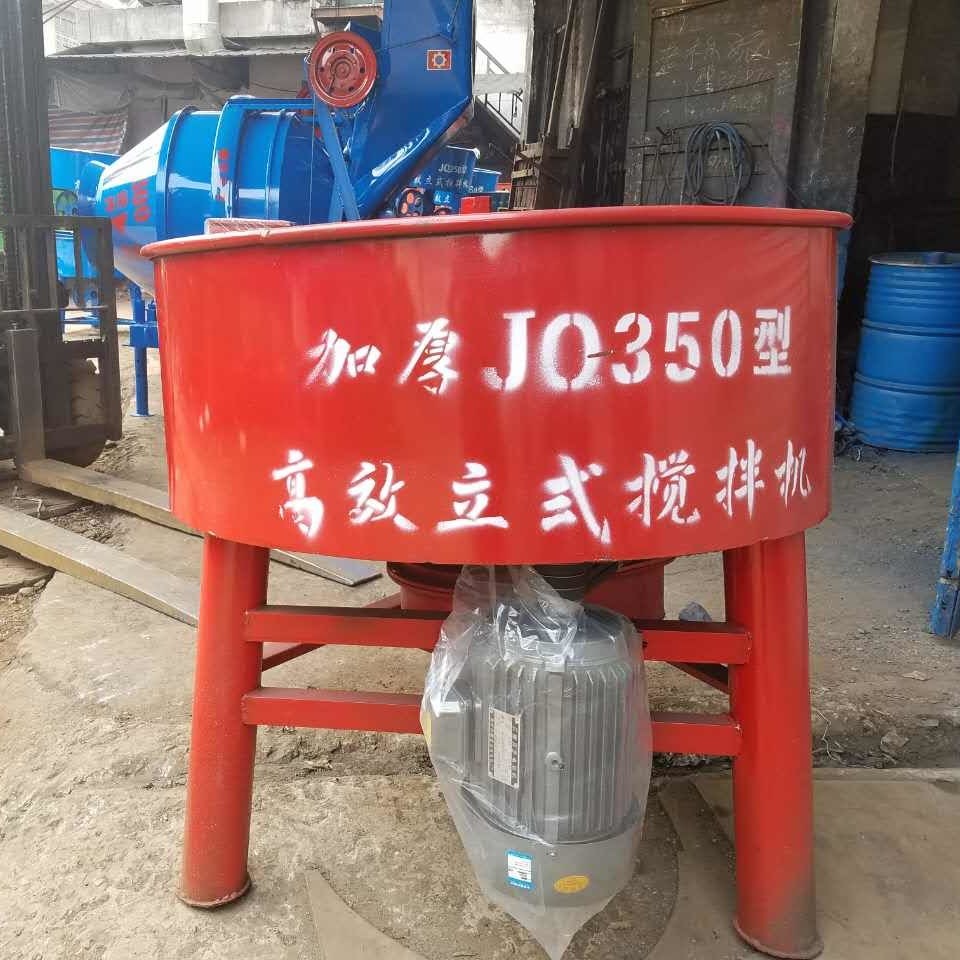 JQ350搅拌机  JQ500立式搅拌机  7.5kw砂浆搅拌机