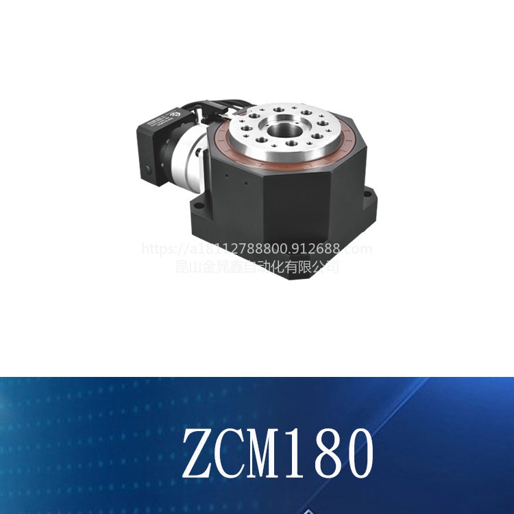 ZTM180中空旋转平台伺服转台 电动分度盘角度台伺服旋转工作直斜齿轮减速机电动减速机旋转转盘