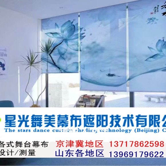 北京办公室窗帘定做喷绘山水窗帘办公卷帘定做