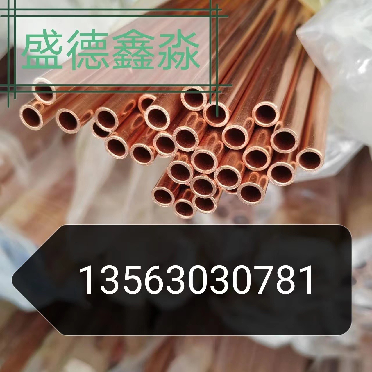 盛德鑫淼 供应H65黄铜管现货 货源充足 规格多样 全国可售