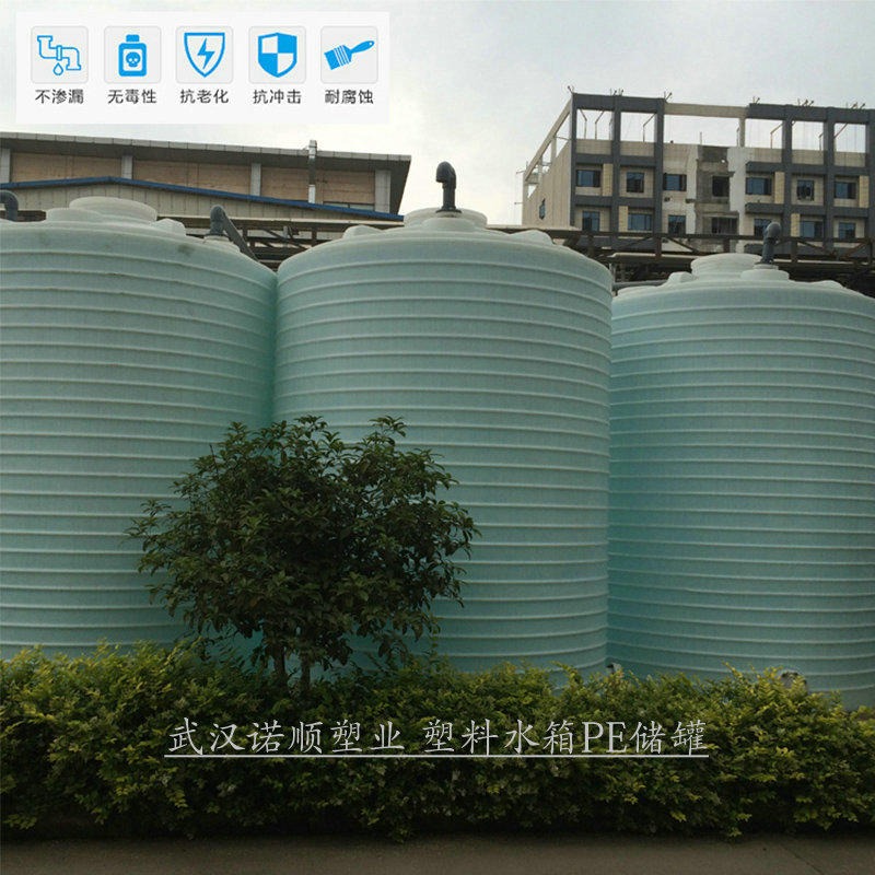 20吨PE水箱 武汉PE水箱厂家水处理原水箱诺顺20方塑料水箱