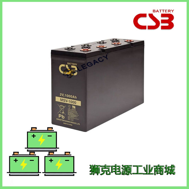 台湾CSB蓄电池MSV2V系列MSV500电力设备应急消防火警变电站UPS电瓶