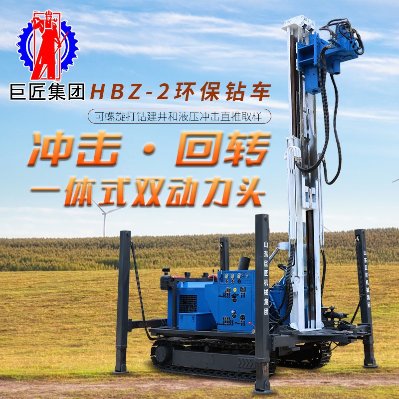 华夏巨匠钢制履带式环保钻车  HBZ-2勘探取样钻机  螺旋建井双动力