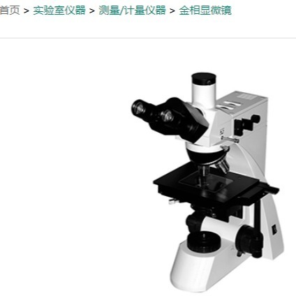 聚创环保JC-XTL-16B透反射金相显微镜