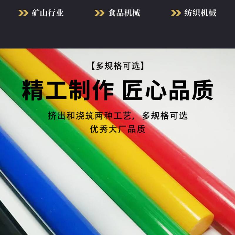 尼龙棒_05.jpg