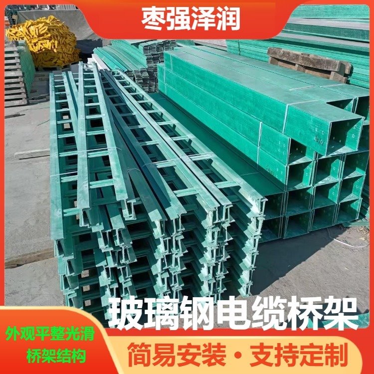铁路玻璃钢电缆桥架泽润组合式成品槽盒100×100定制管箱