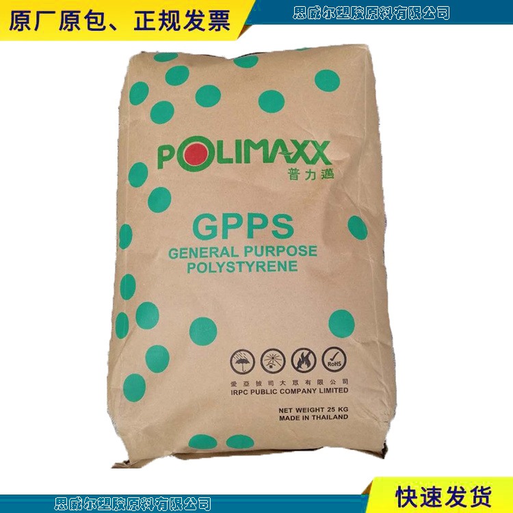 GPPS GP150 泰国石化 注塑级 透明 耐高温高流动 餐具玩具原料