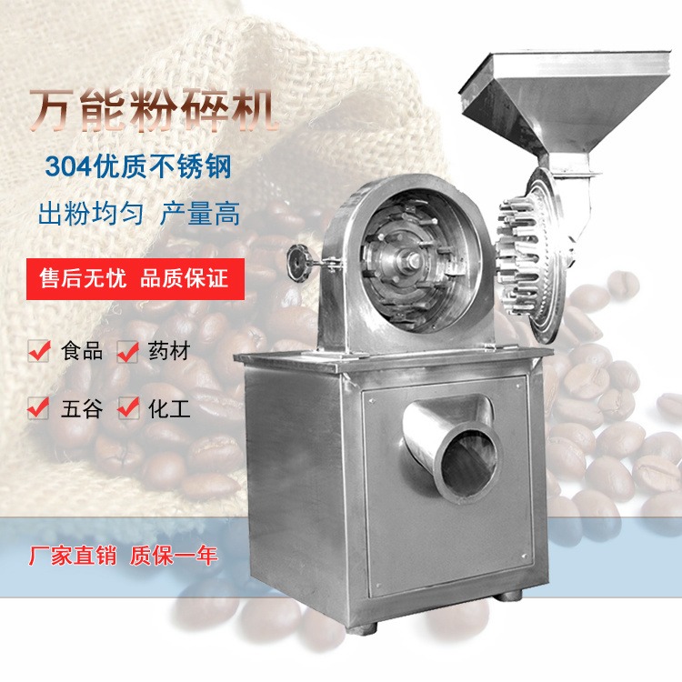 江阴盛田 STWS-30 咖啡豆研磨机 60目咖啡粉磨粉机 食品机械不锈钢粉碎机 出口CE认证