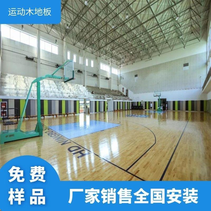 篮球馆实木地板枫木A级面板稳定防滑耐磨
