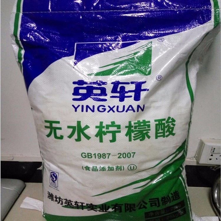 广州现货供应 无水柠檬酸 山东英轩酸味剂 含量99%高质量柠檬酸 食品添加剂