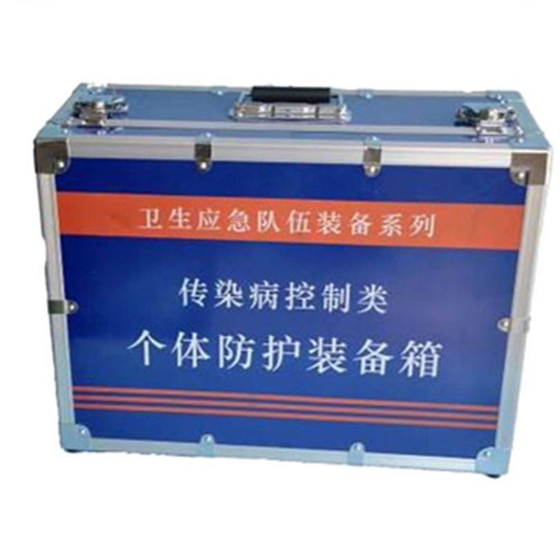 悦乾个体防护装备箱JY1101A 疾控传染病控制生物防护应急箱
