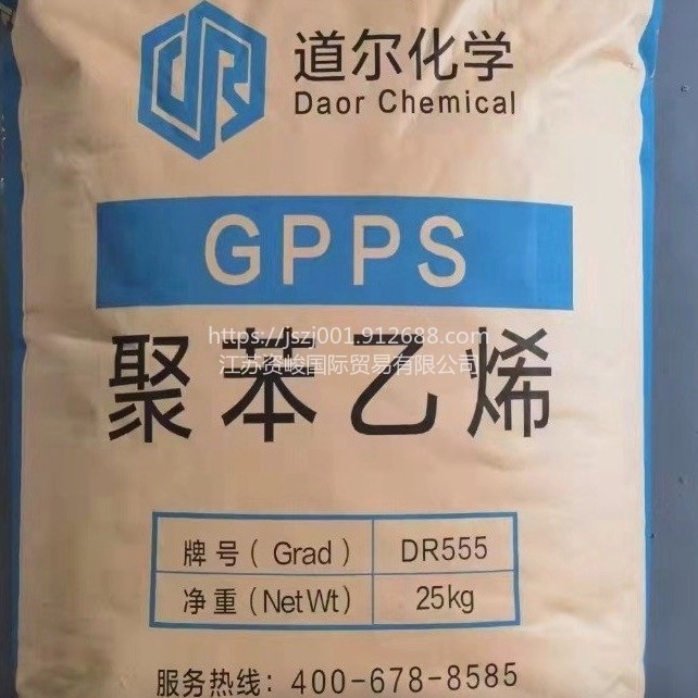 GPPS 山东道尔DR555 蓝底透苯 透苯GPPS/透明 高流动  注塑
