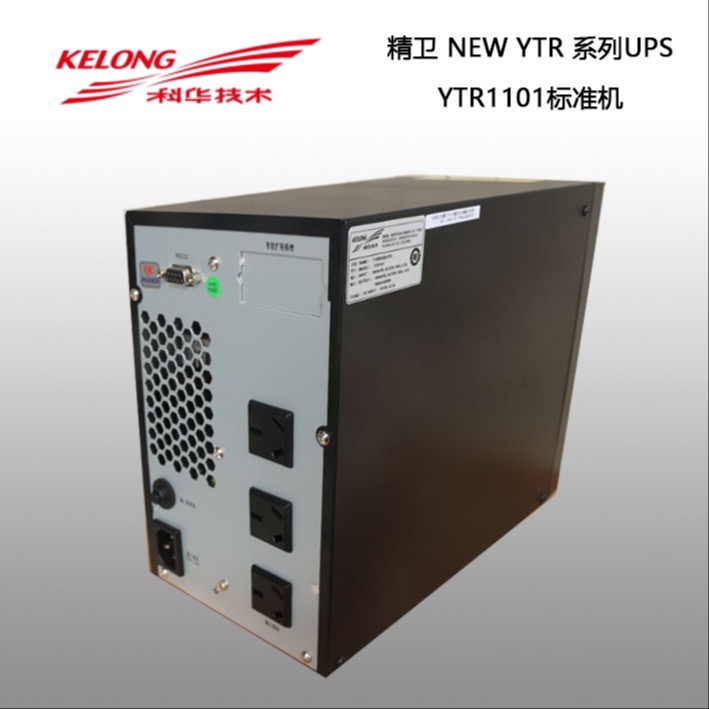 科华UPS不间断电源2KVA3KVA4KVA 厂家直销 现货供应YTR1102L