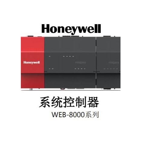 Honeywell楼宇自控原装现场控制器控制器型号上海水黔供