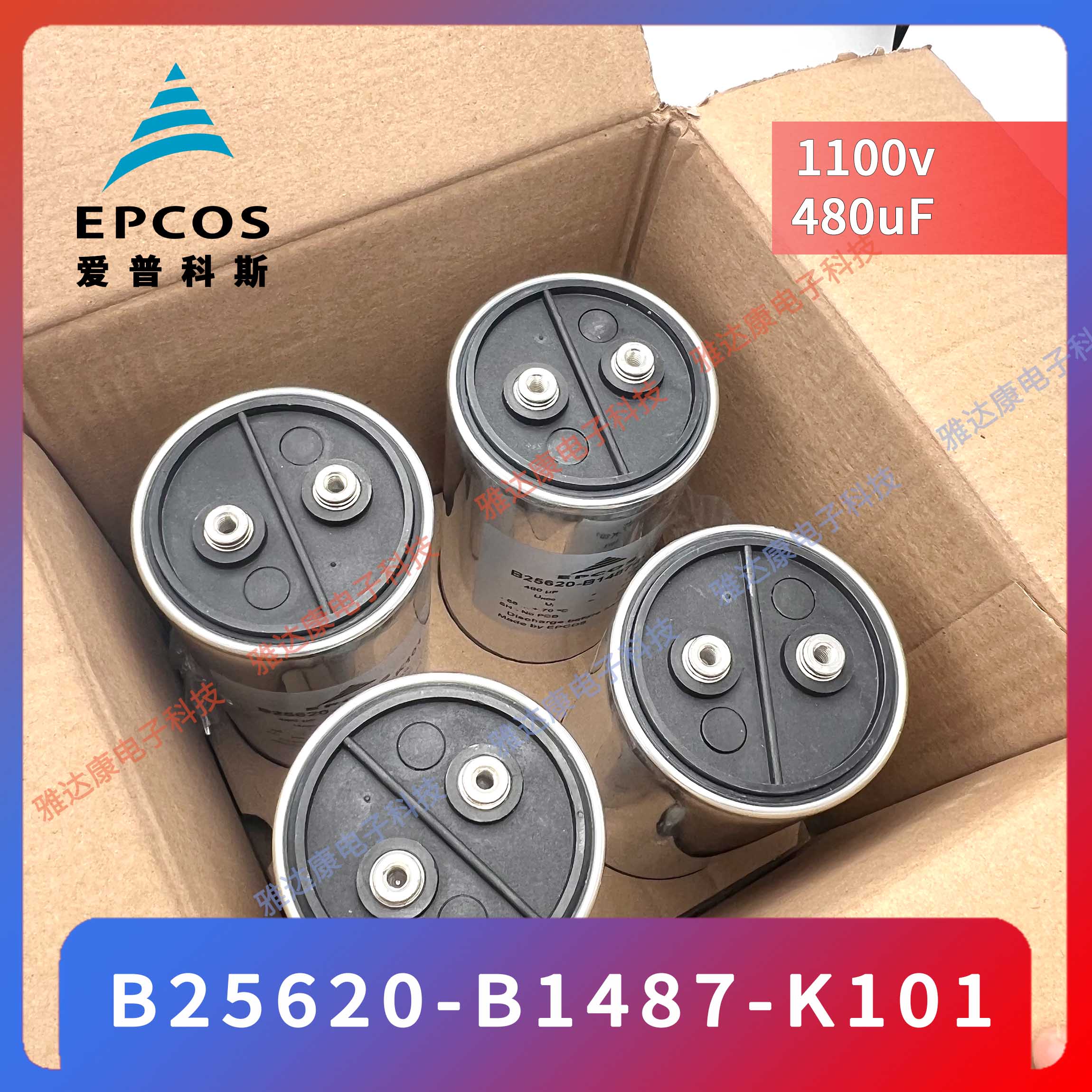 EPCOS电容器薄膜电容 B32377A6506J000 600V850V  3×50uF 85 × 275图片