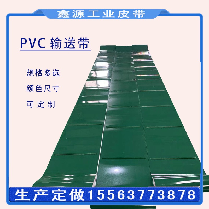加工 生物质颗粒裙边挡板提升带 爬坡机械输送带  PVC绿色环形输送带