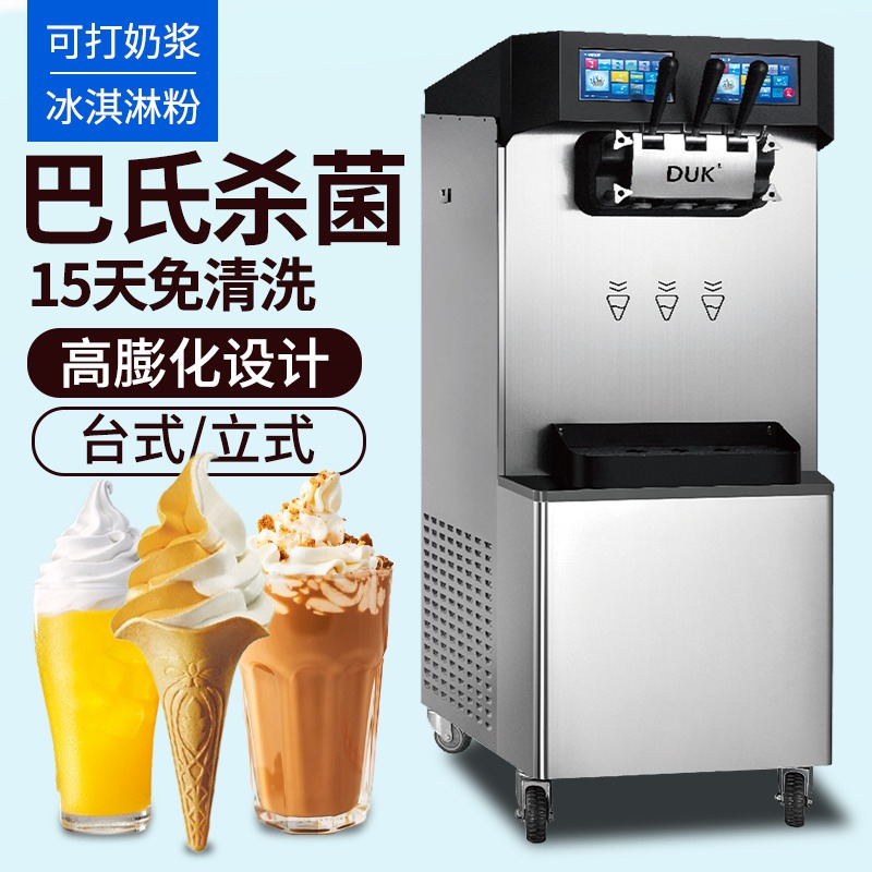 英迪尔冰淇淋机 商用全自动酸奶甜筒机大容量 冰激凌机器立式15天免清洗图片