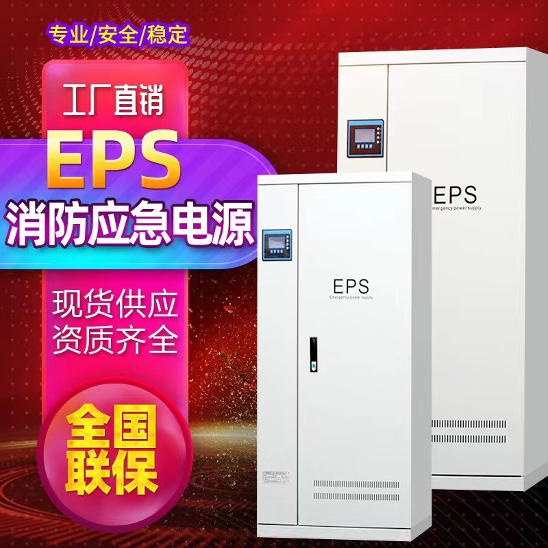 EPS电源柜160kw应急照明灯 免维护铅酸蓄电池