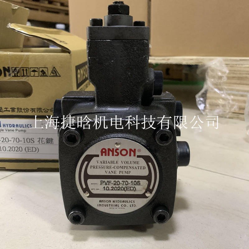 ANSON 台湾安颂液压泵 PVF-40-55-10 PVF-40-70-10变量叶片泵