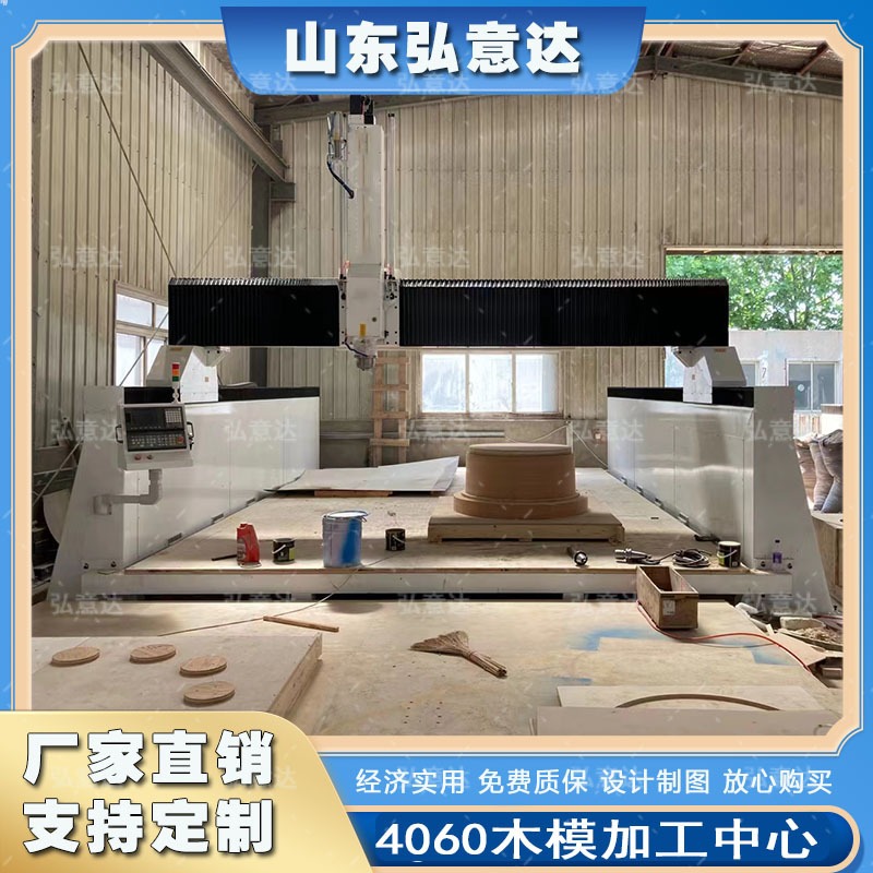 弘意达-HYD4060木模加工中心专业定制高端模具雕刻机稳定性好加工速度快