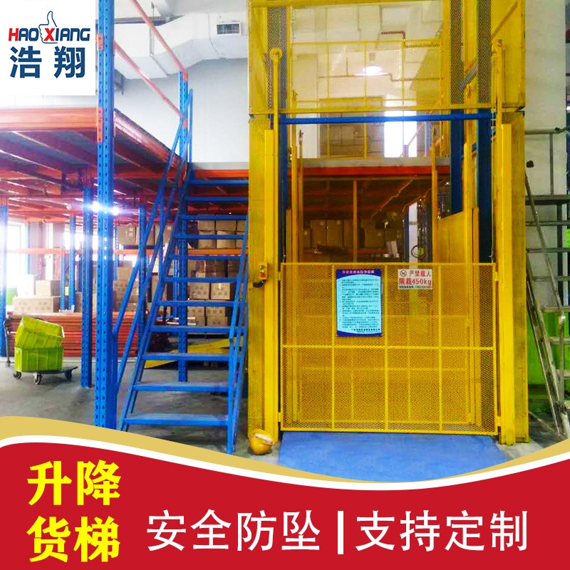 浩翔固定式式液压升降平台 中山工厂载货升降货梯 厂家热销液压升降机