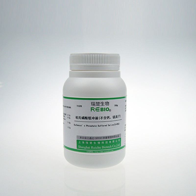 瑞楚生物 	杜氏缓冲液(不含钙、镁离子)	250g/瓶 T1328 包邮